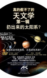 Astronomy DVD Cover (AFC) 20130415-1845_crop_RGB