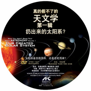 Astronomy DVD Cover (AFC) 20130415-1845_crop_RGB