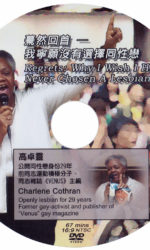 Charlene-Cothran-DVD
