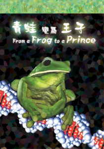 Frog DVD_rgb