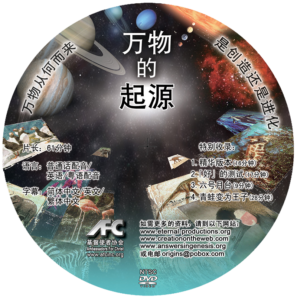 Origins_DVD-Disc-cover-RGB_China_AFC(-Flatten-with-Mask)_crop