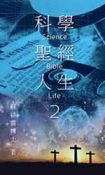 Science_Bible_Life2_small