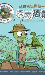 Exploring-Dinosaurs-with-Mr-Hibb (TC)_cover