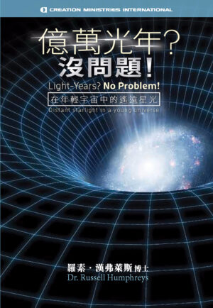 億萬光年？沒問題！